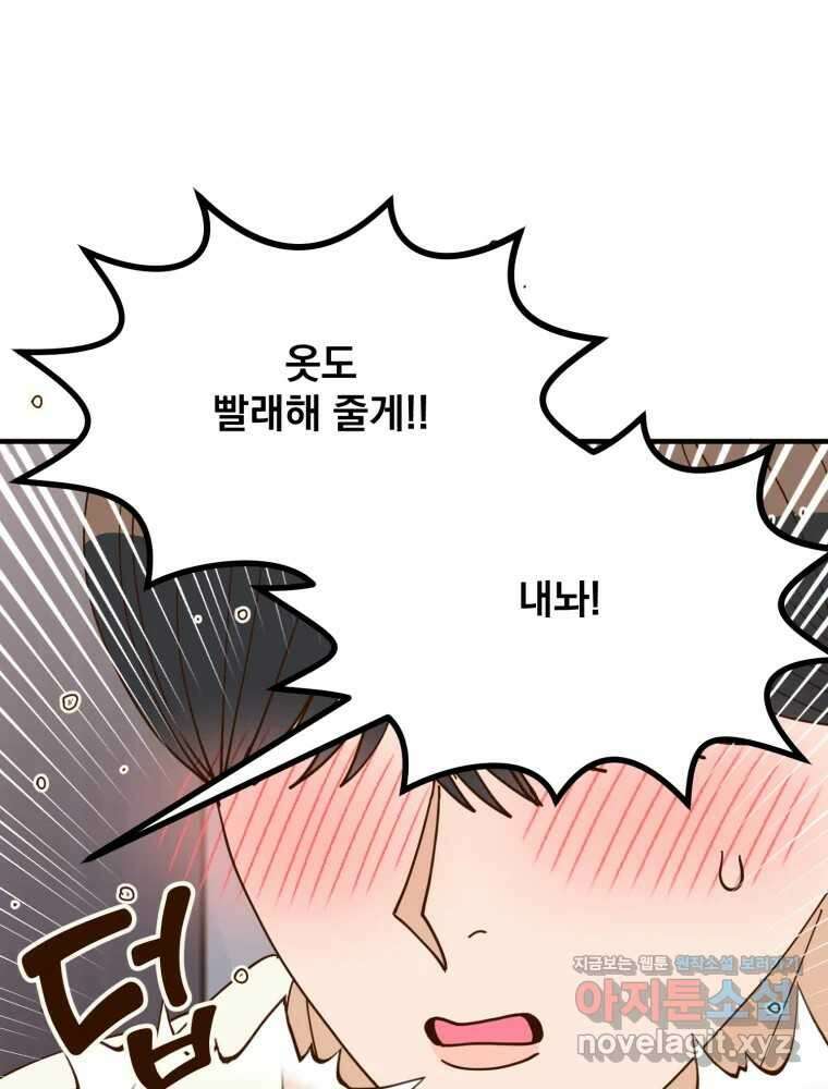 오 사장님은 상사병! 58화 - 하나의 마음(2) 37