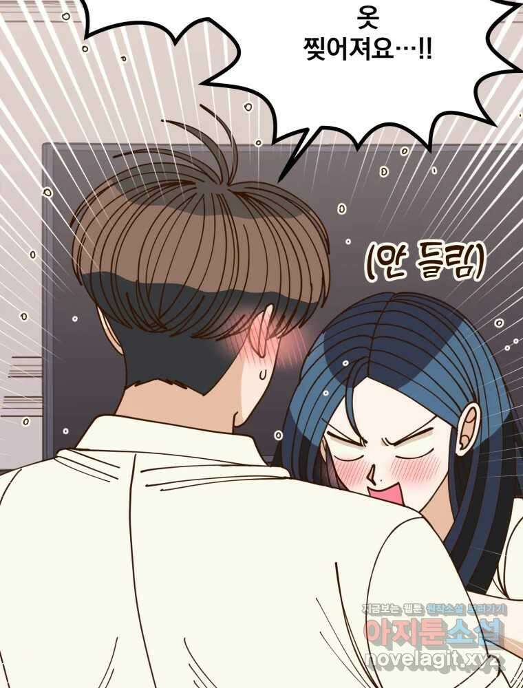 오 사장님은 상사병! 58화 - 하나의 마음(2) 40