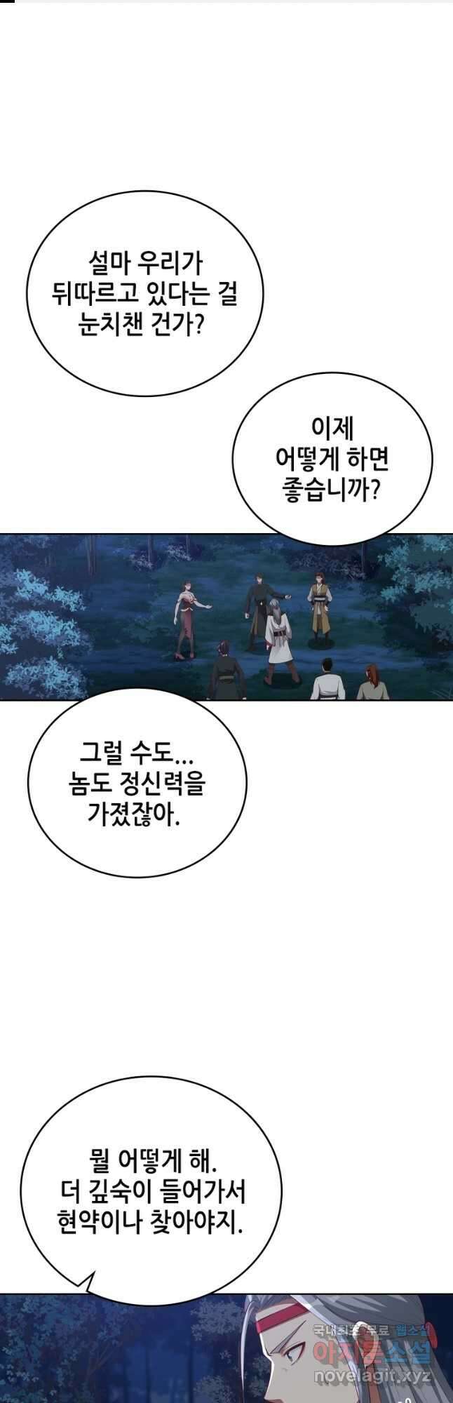 뢰신전기 128화 1