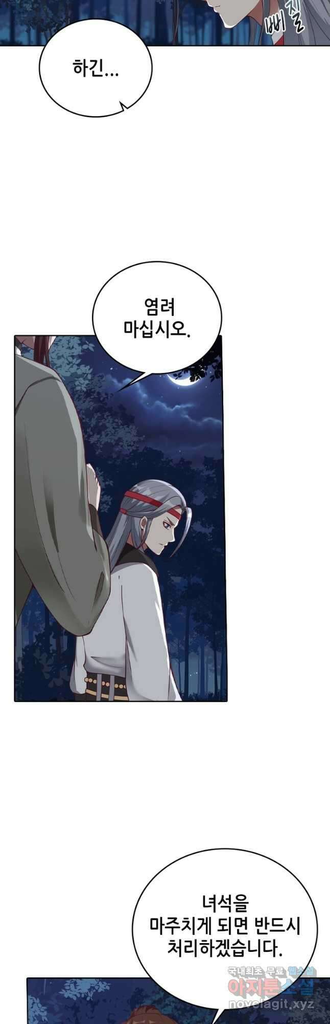 뢰신전기 128화 2