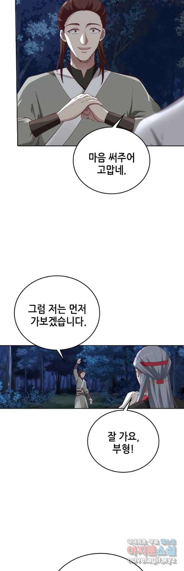 뢰신전기 128화 3
