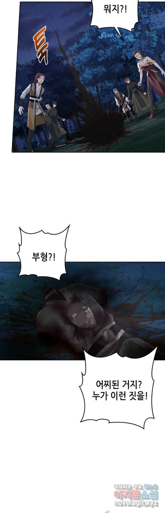 뢰신전기 128화 5