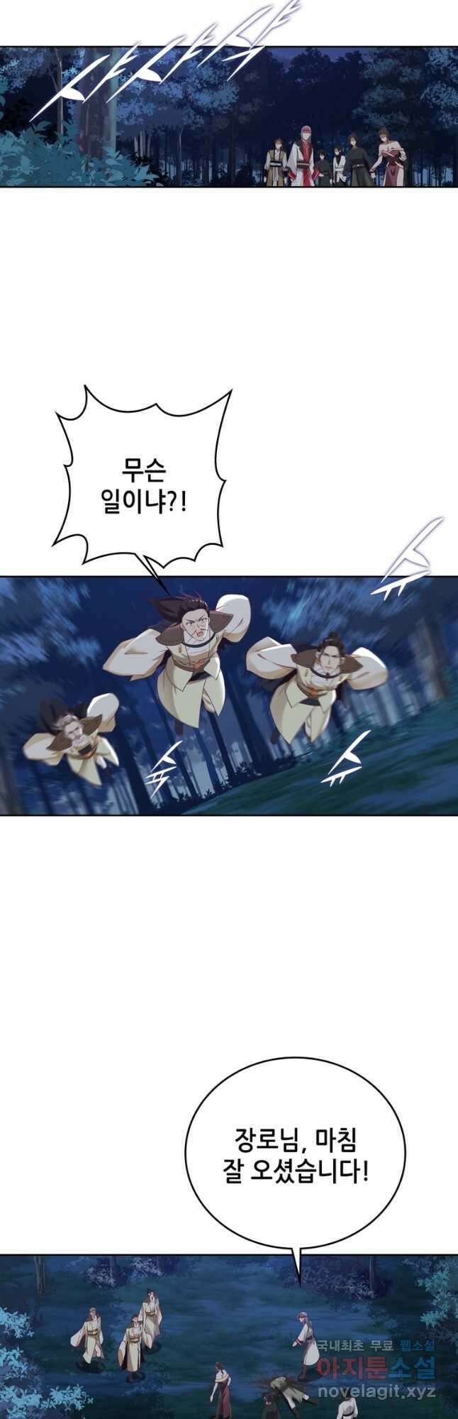 뢰신전기 128화 6