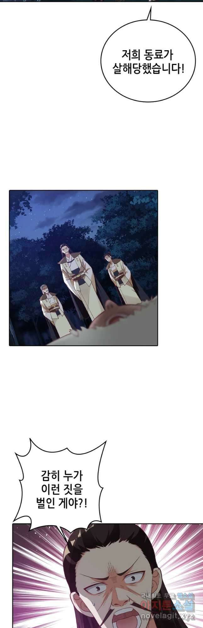 뢰신전기 128화 7