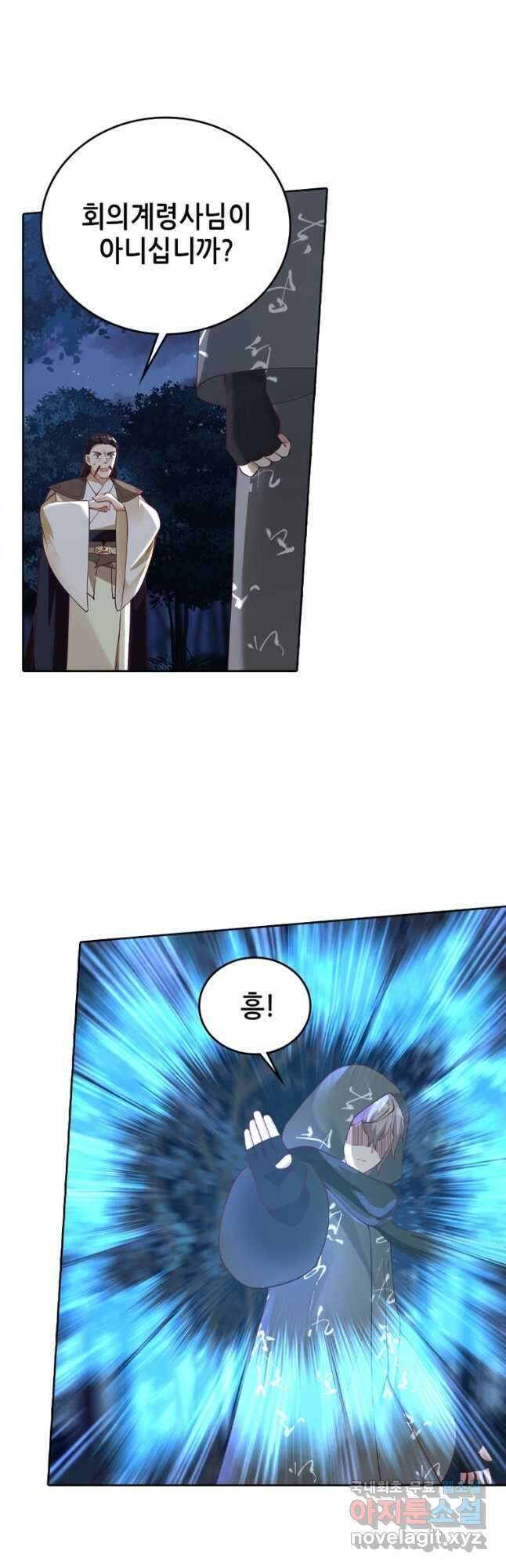 뢰신전기 128화 10