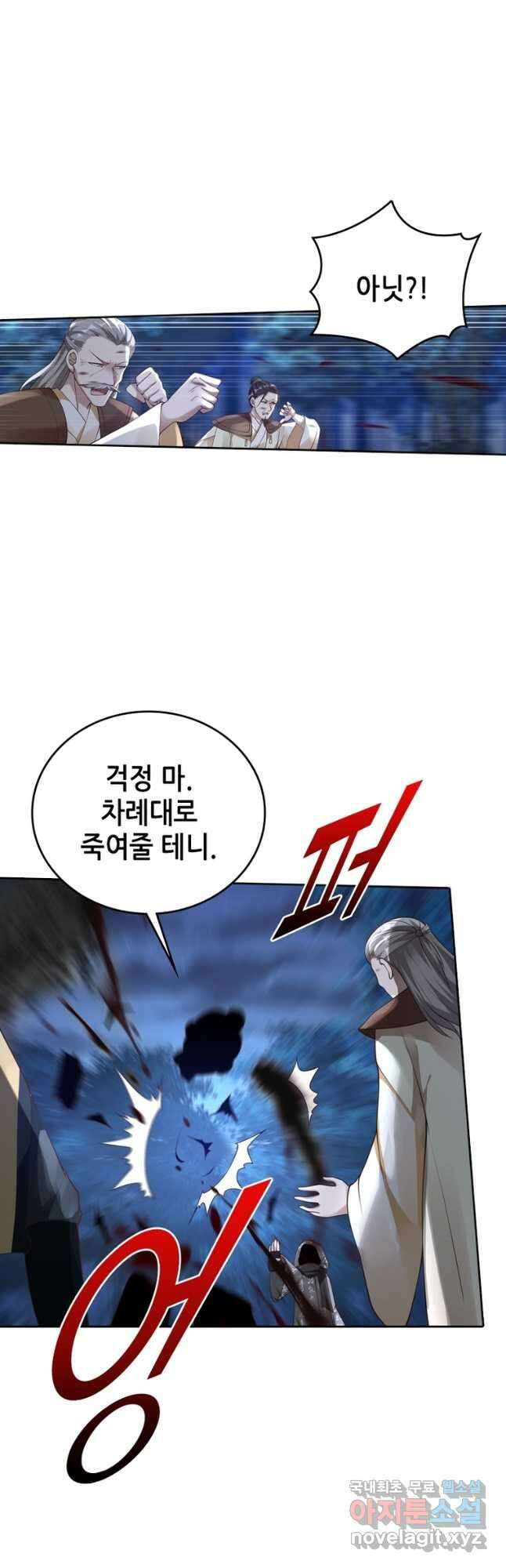 뢰신전기 128화 12