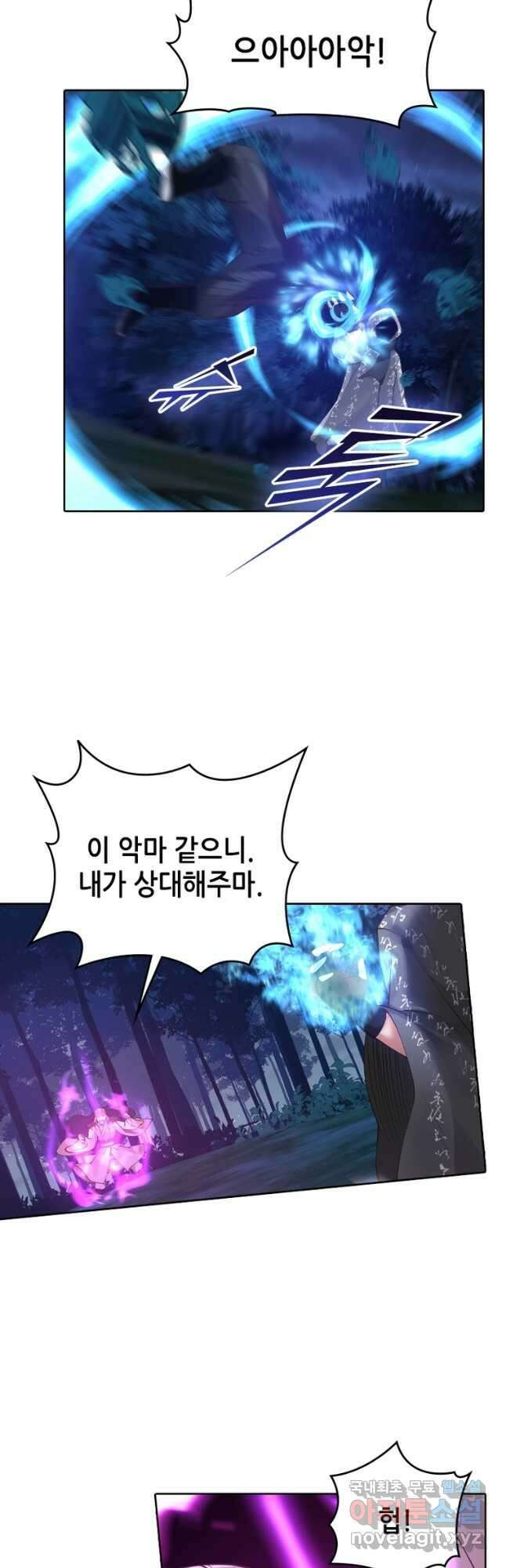 뢰신전기 128화 16