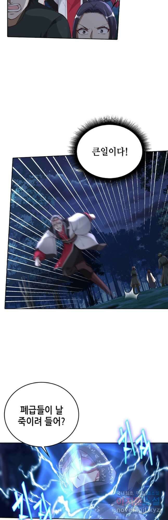 뢰신전기 128화 20