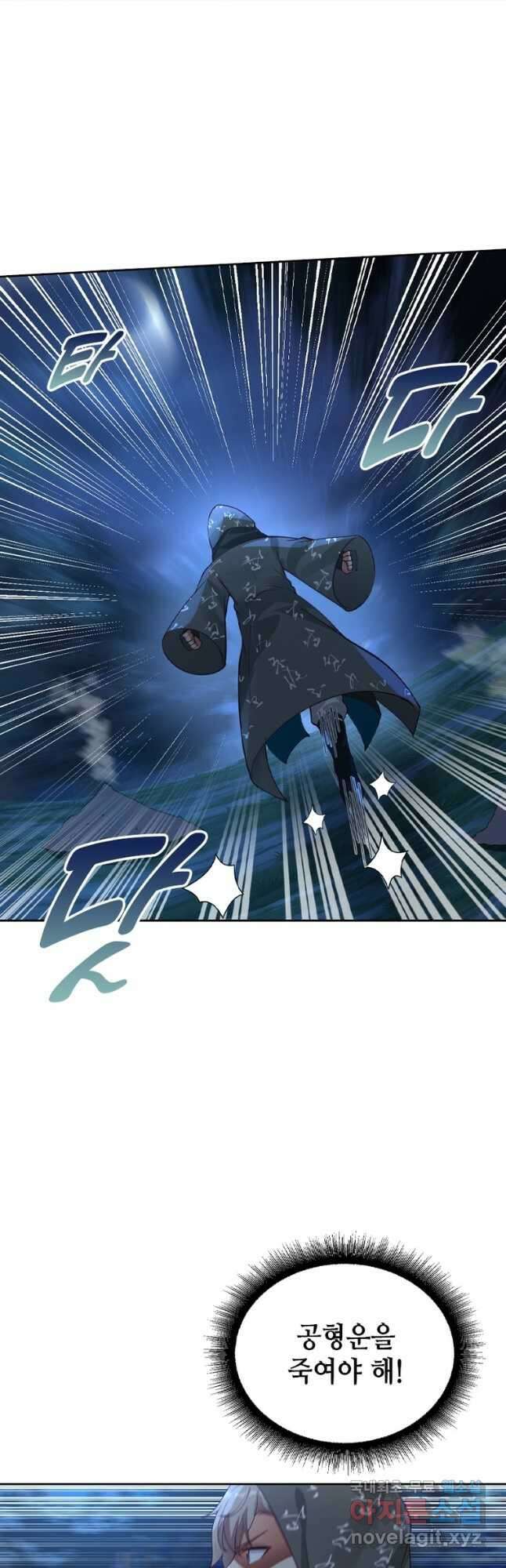뢰신전기 128화 23