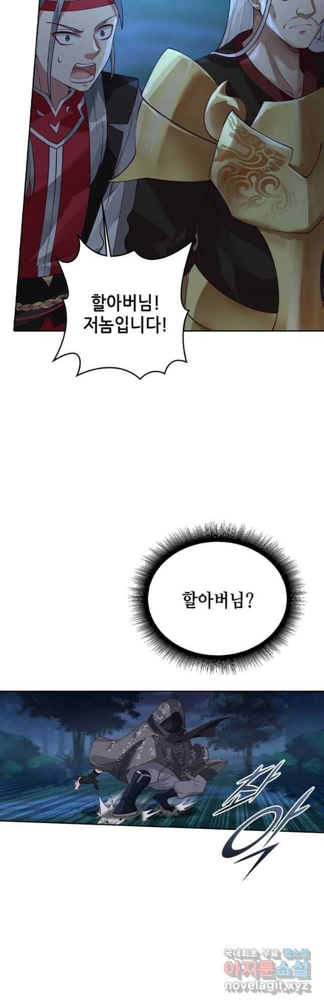 뢰신전기 128화 25