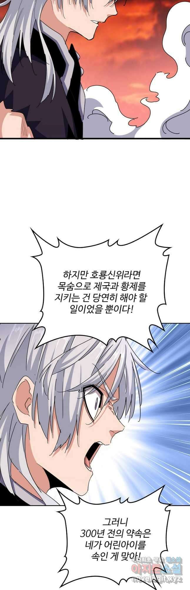 마황의 귀환 422화 36