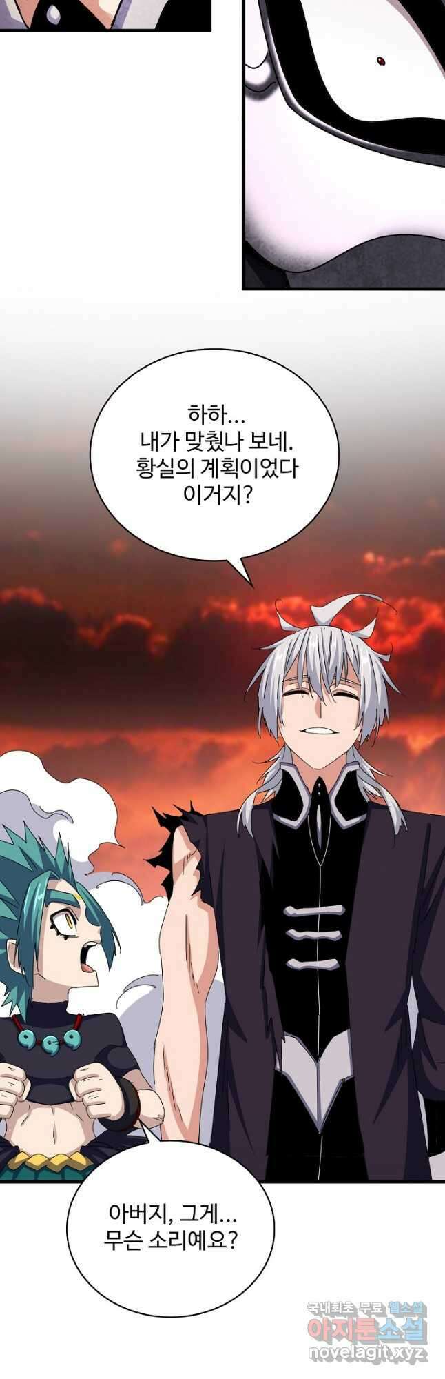마황의 귀환 422화 42