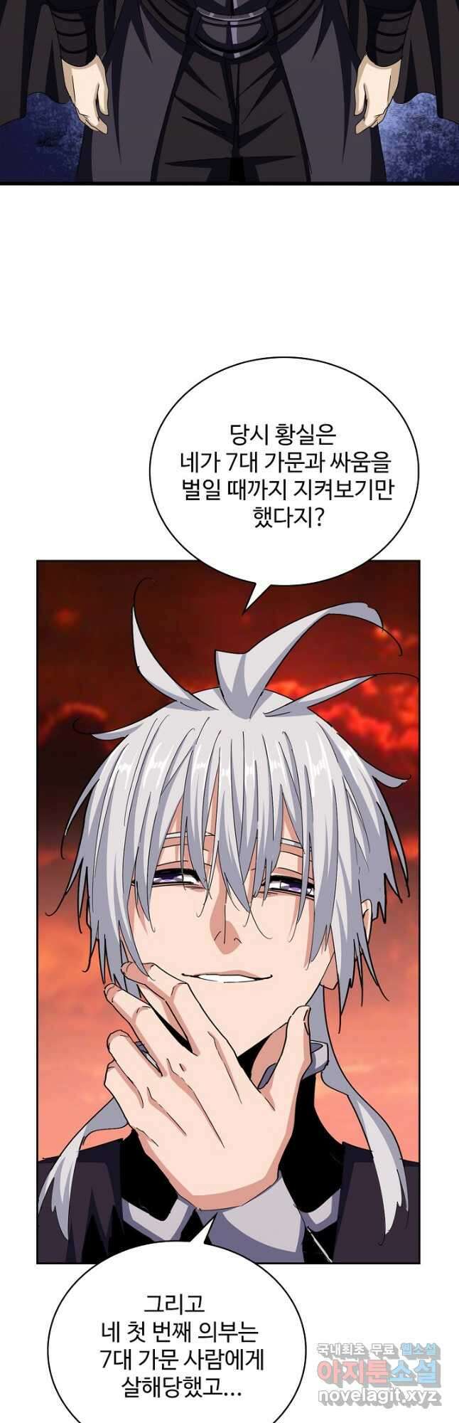 마황의 귀환 422화 44