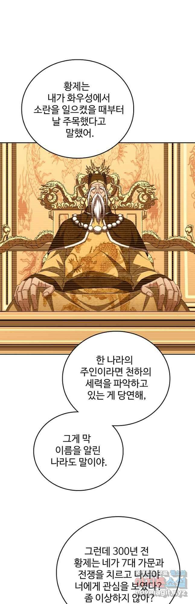 마황의 귀환 422화 47