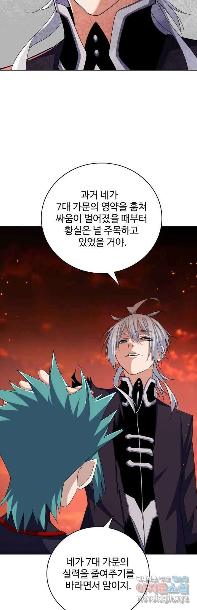 마황의 귀환 422화 49