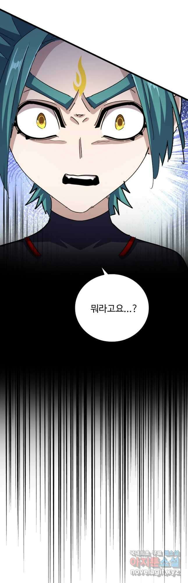 마황의 귀환 422화 51