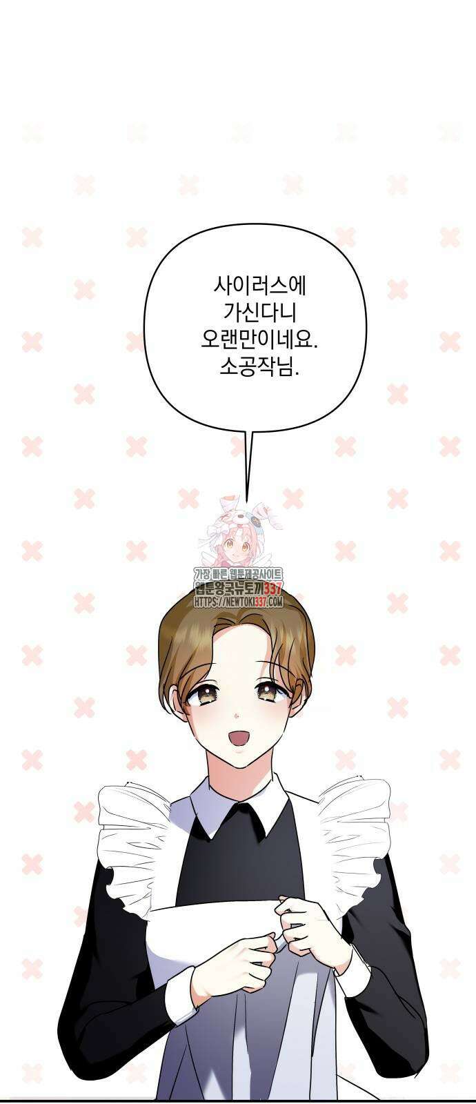 괴물공작의 딸 149화 1
