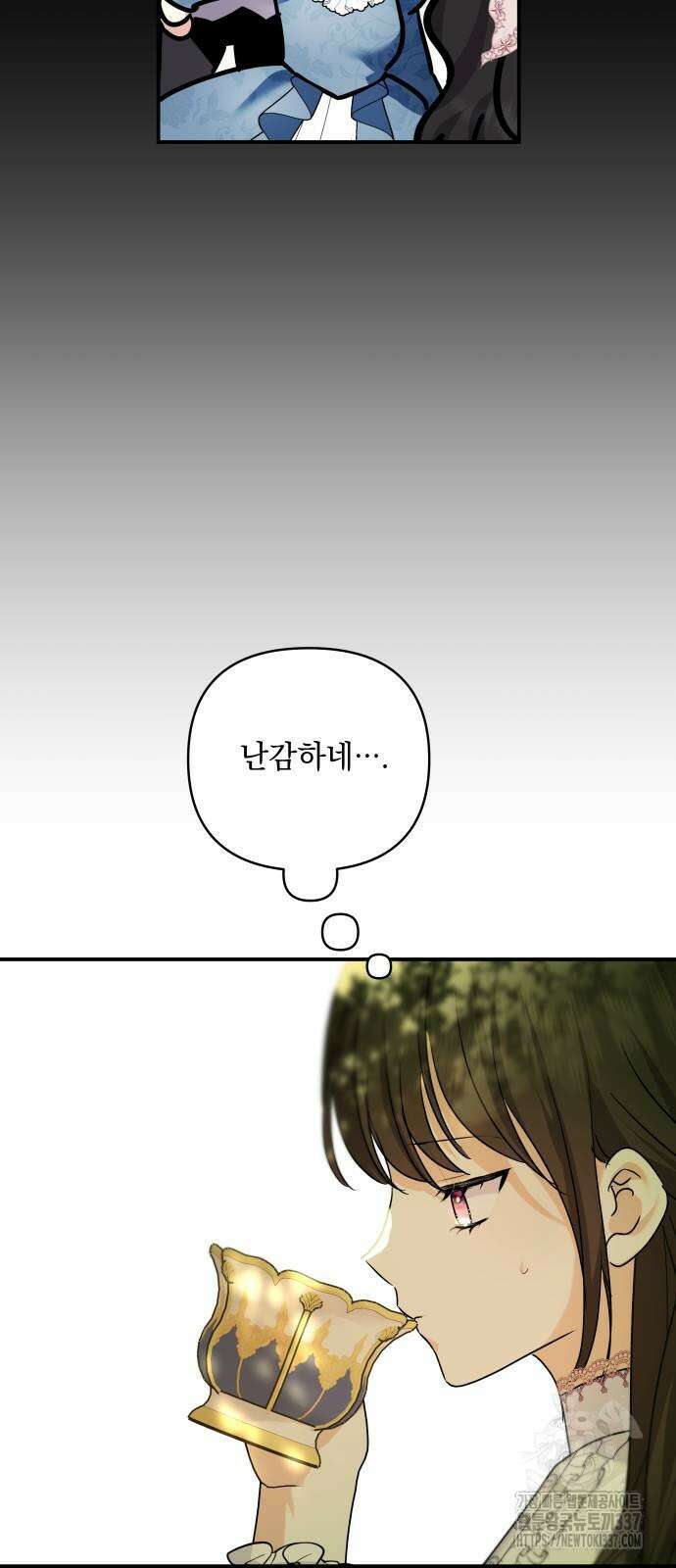 괴물공작의 딸 149화 12