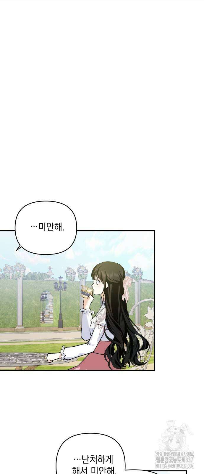 괴물공작의 딸 149화 13