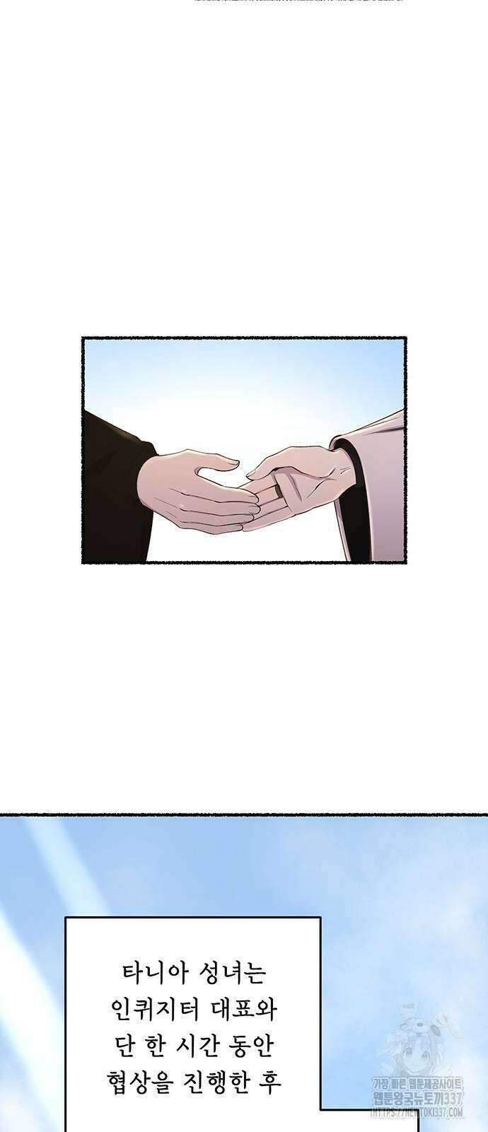 마른 가지에 바람처럼 181화 2