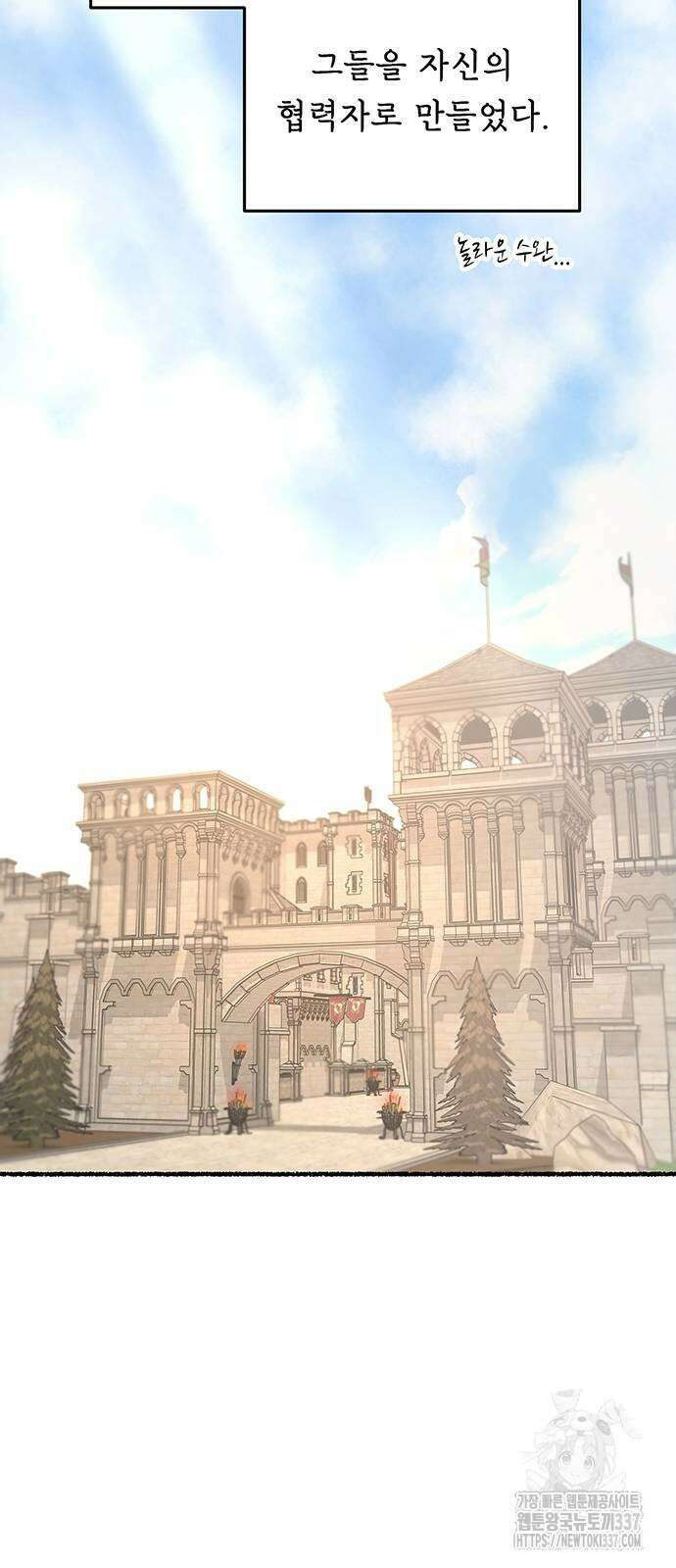 마른 가지에 바람처럼 181화 3
