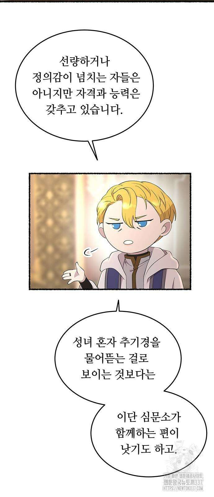 마른 가지에 바람처럼 181화 6