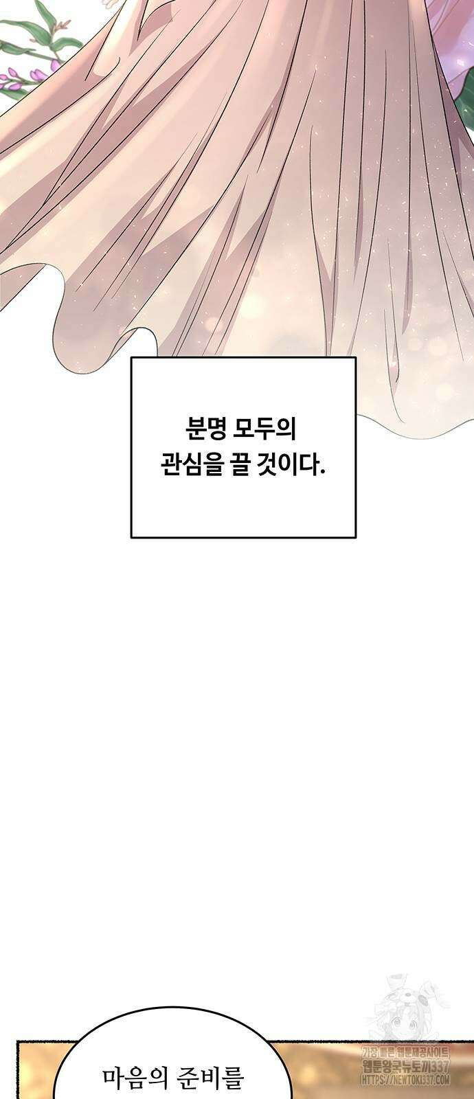 마른 가지에 바람처럼 181화 12
