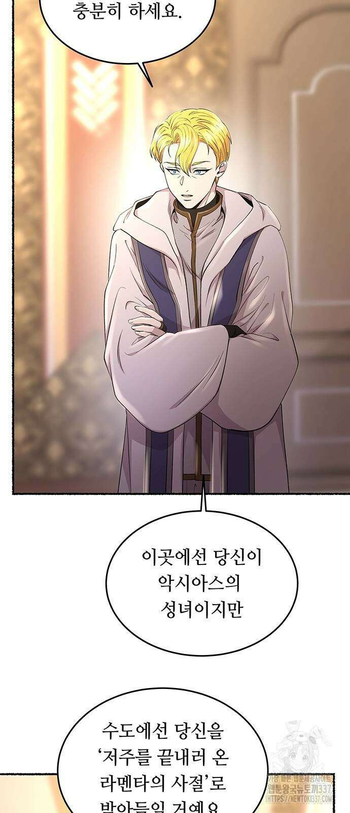 마른 가지에 바람처럼 181화 13