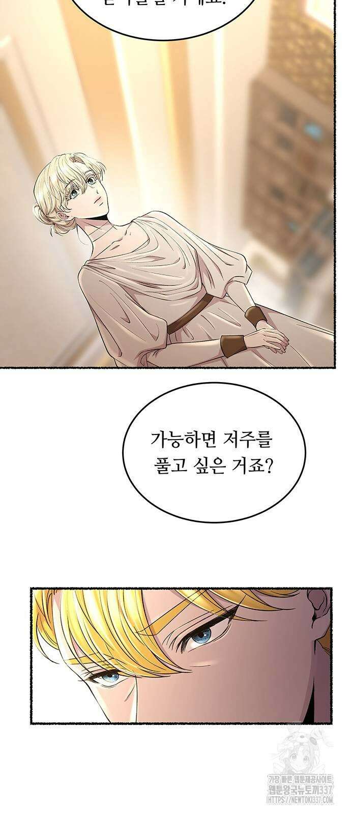 마른 가지에 바람처럼 181화 14