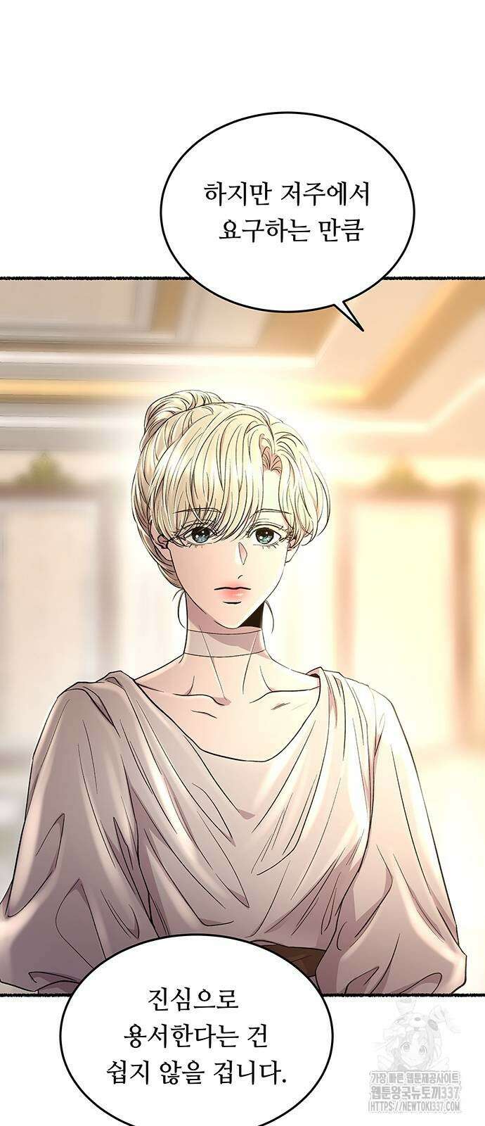 마른 가지에 바람처럼 181화 15