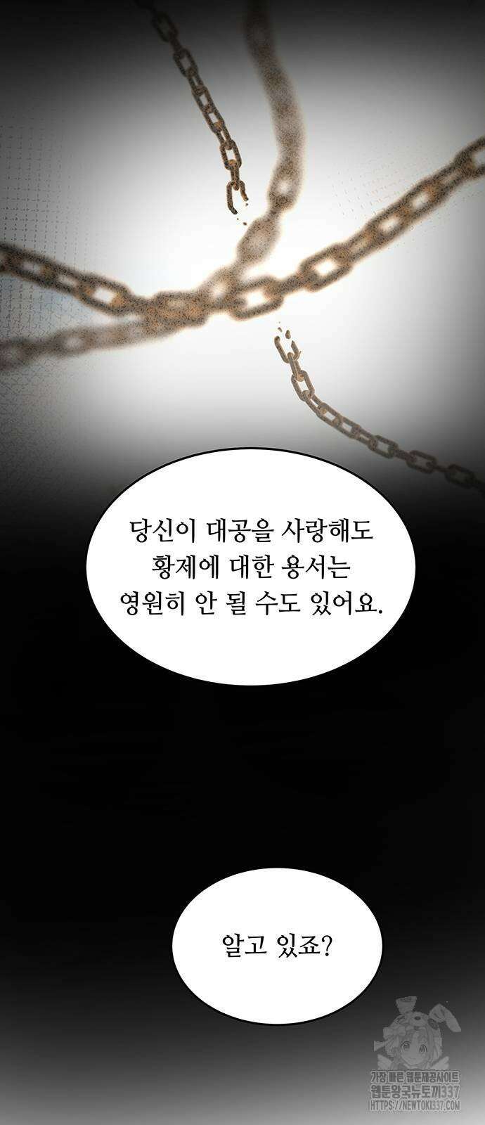 마른 가지에 바람처럼 181화 17