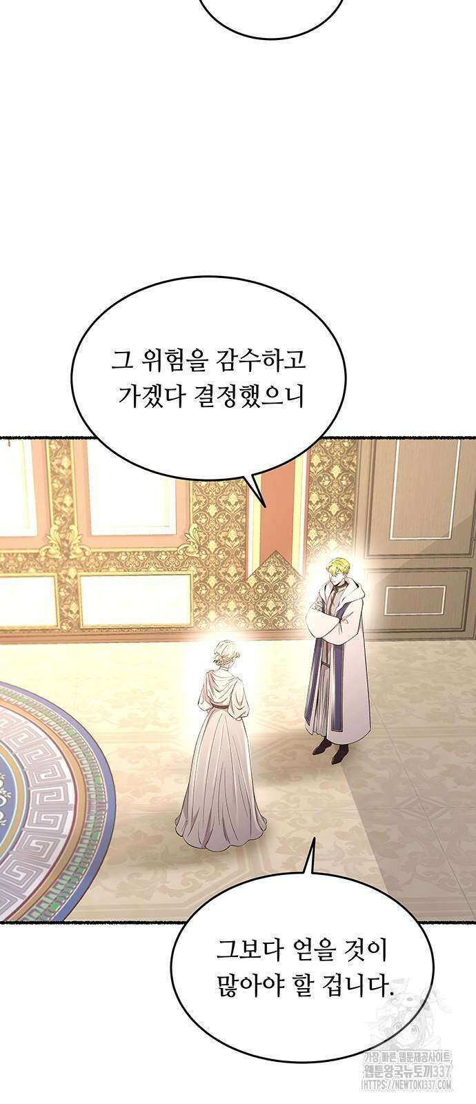 마른 가지에 바람처럼 181화 19