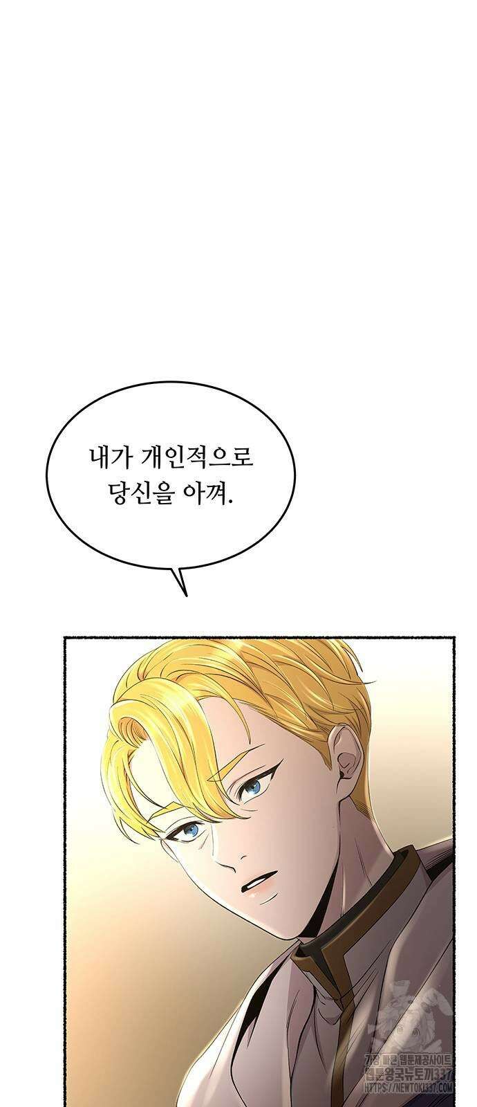 마른 가지에 바람처럼 181화 20