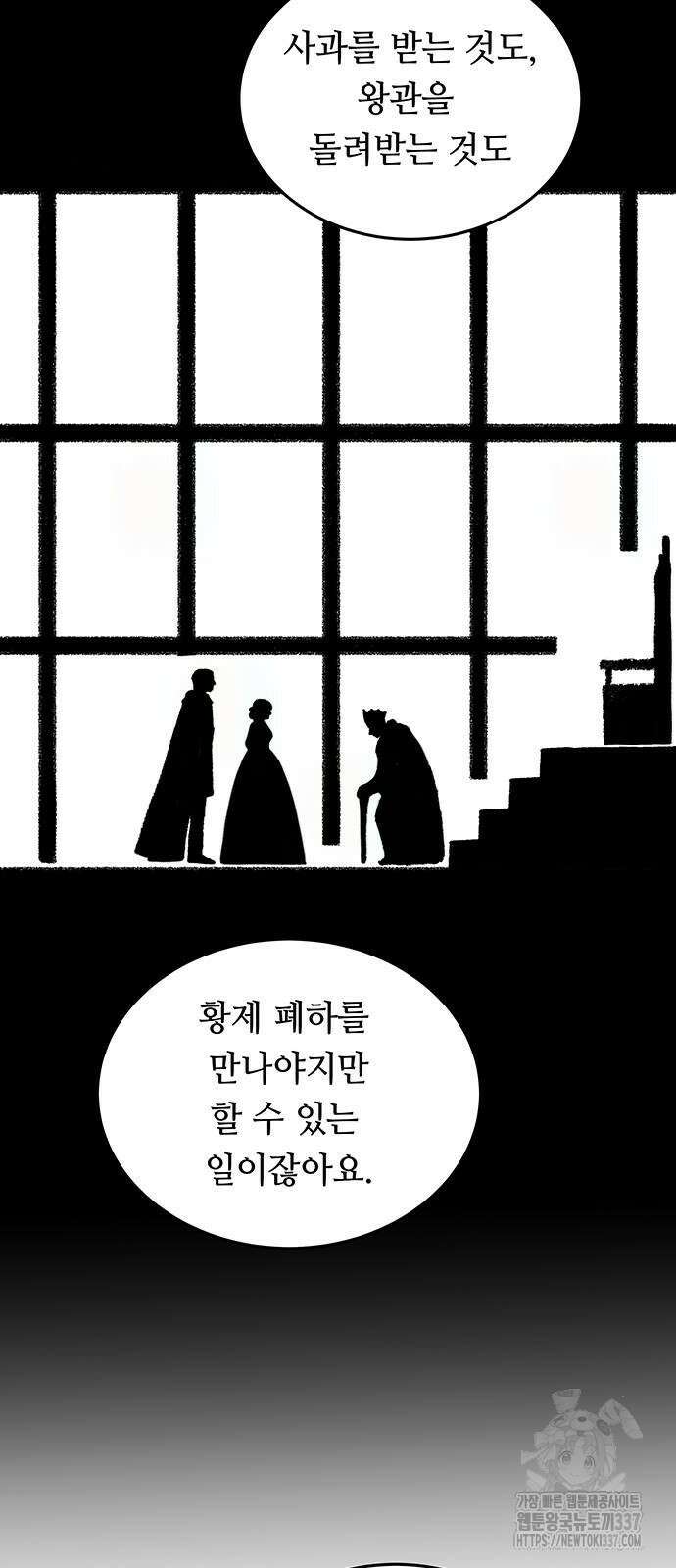 마른 가지에 바람처럼 181화 22