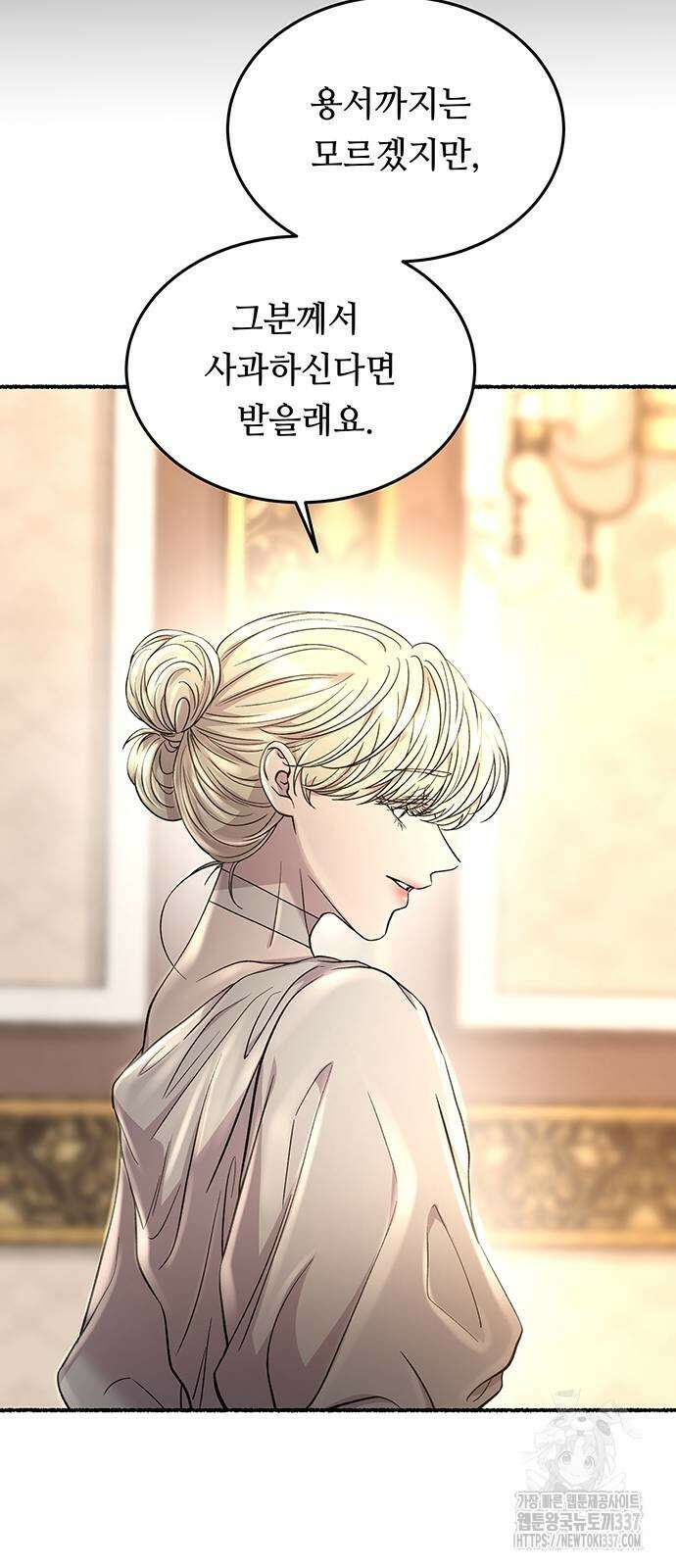 마른 가지에 바람처럼 181화 23