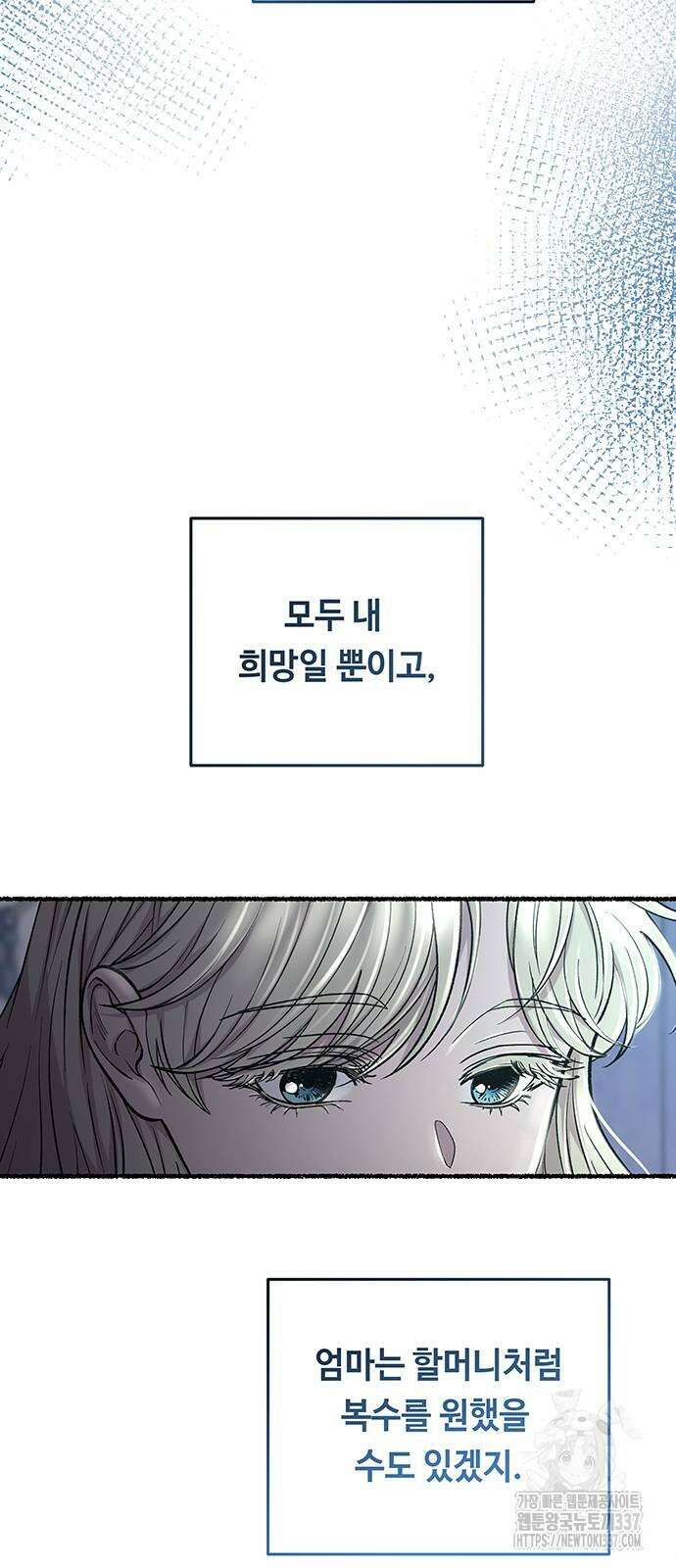 마른 가지에 바람처럼 181화 27