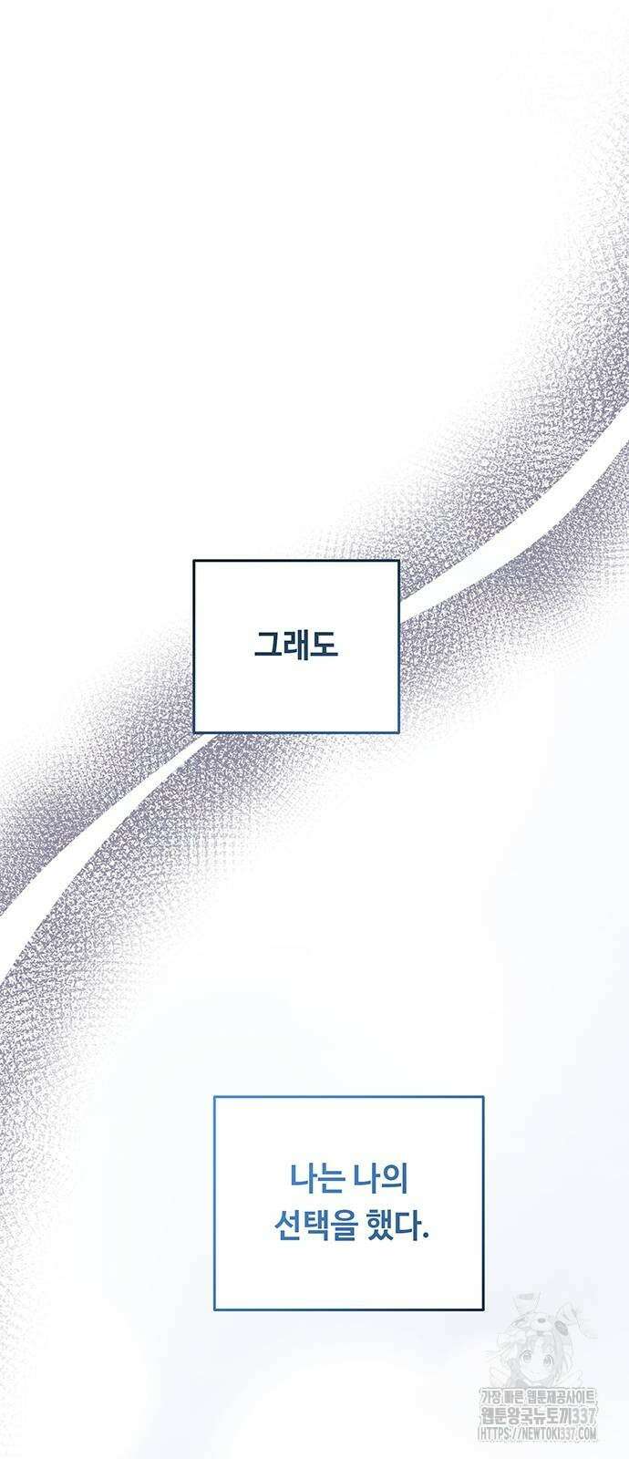 마른 가지에 바람처럼 181화 28