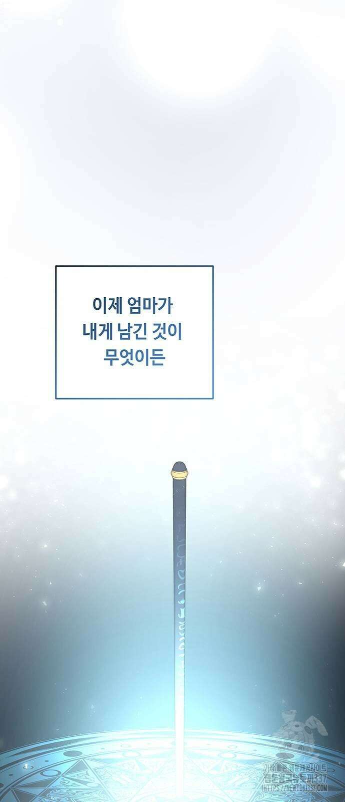 마른 가지에 바람처럼 181화 29