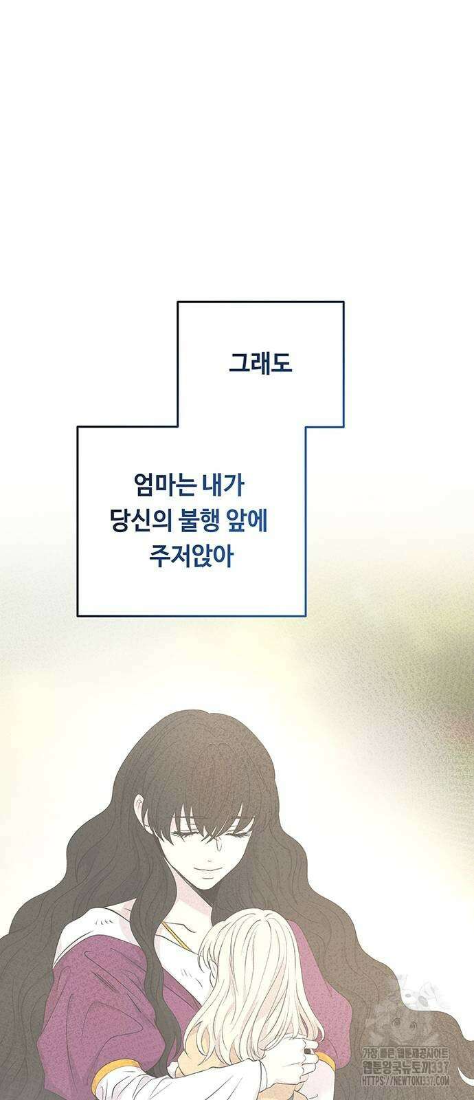 마른 가지에 바람처럼 181화 35