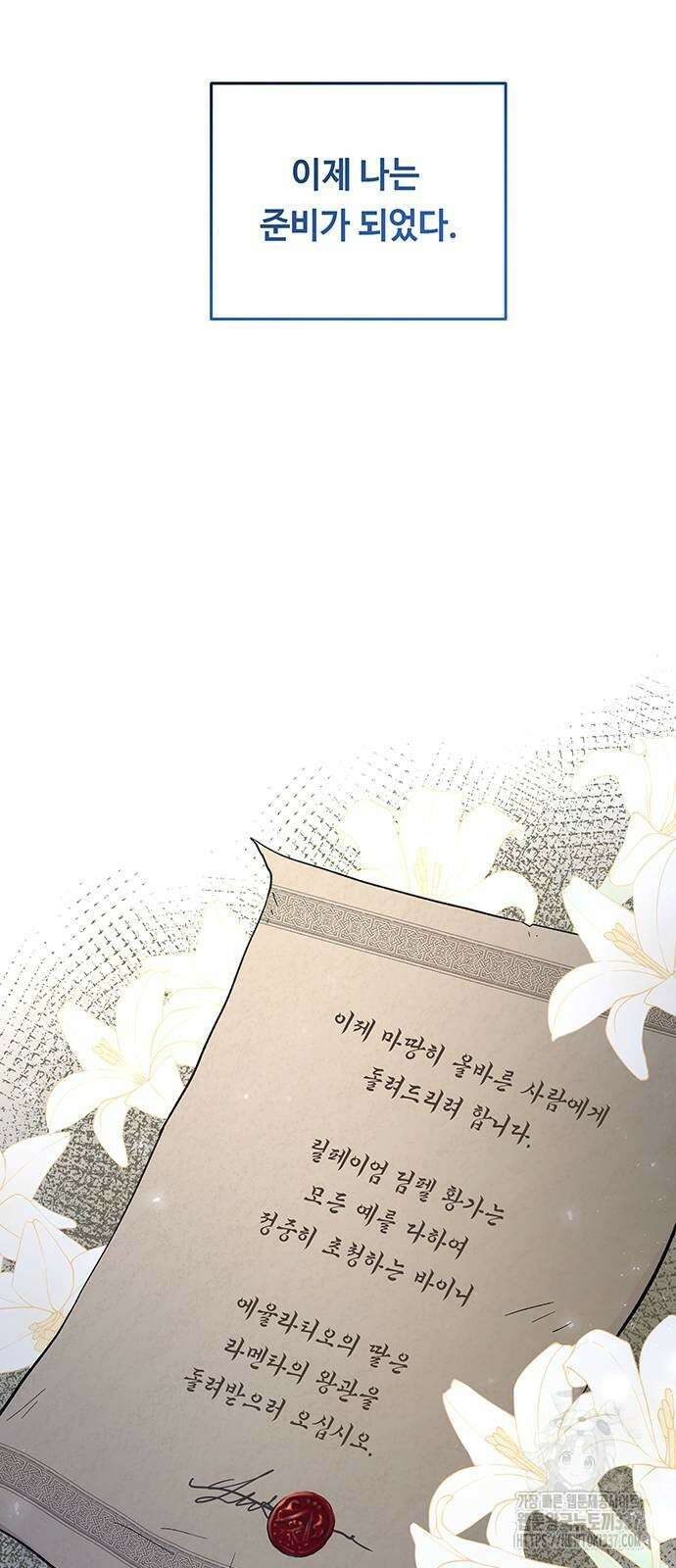 마른 가지에 바람처럼 181화 37