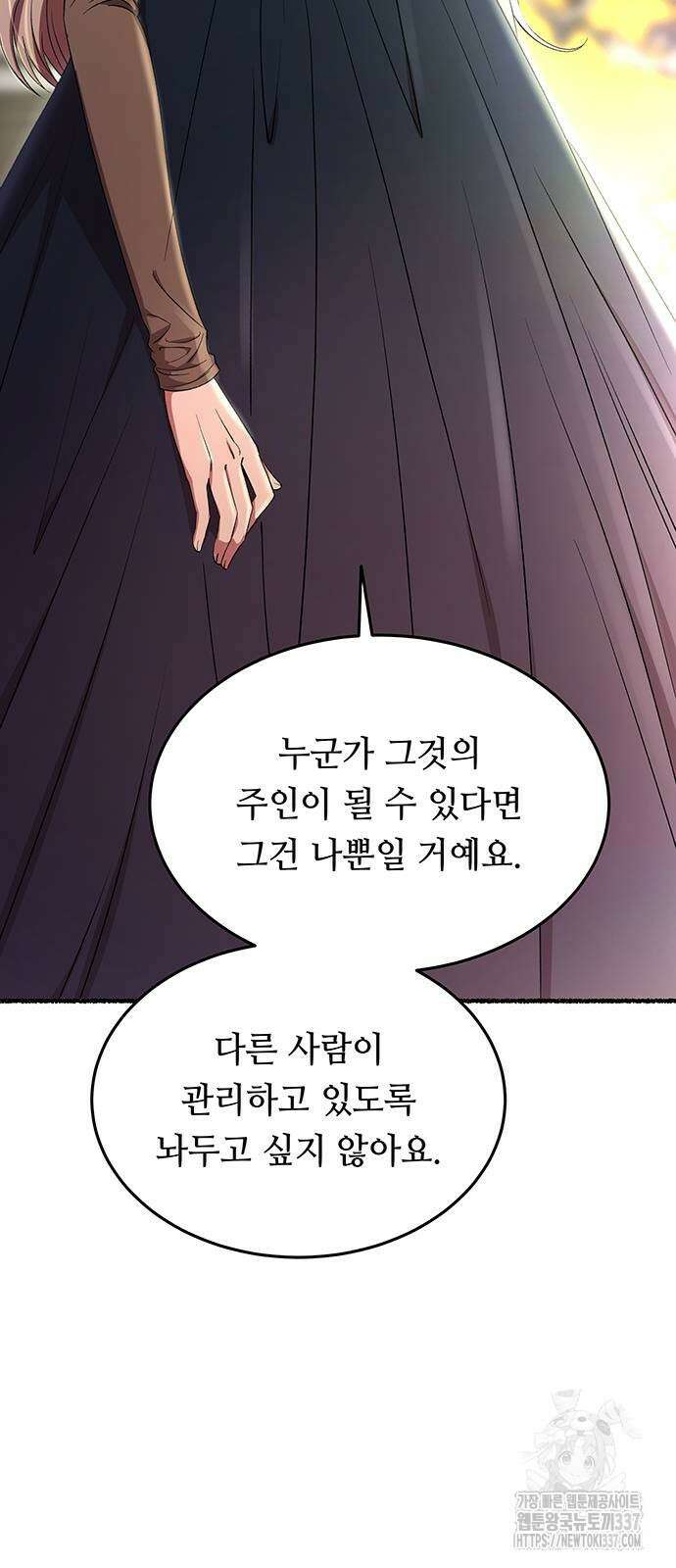 마른 가지에 바람처럼 181화 40