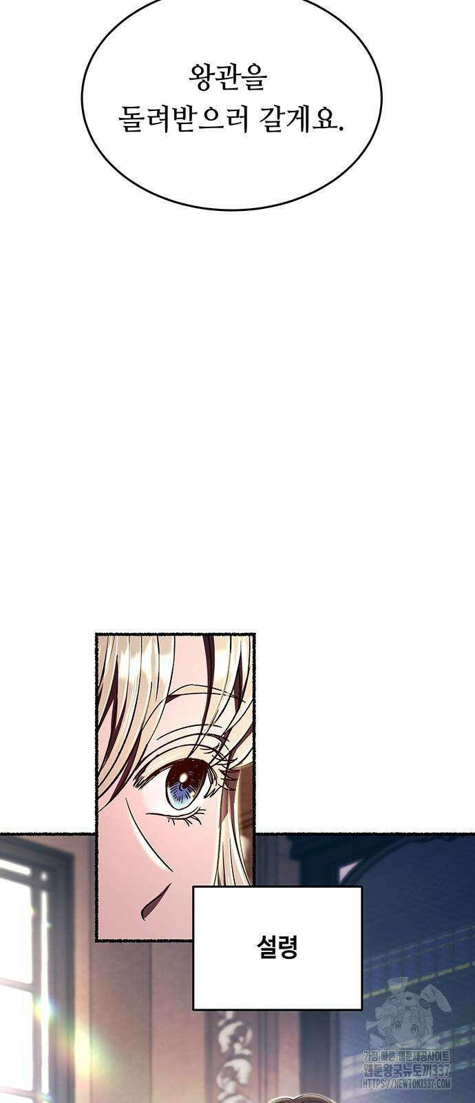 마른 가지에 바람처럼 181화 42