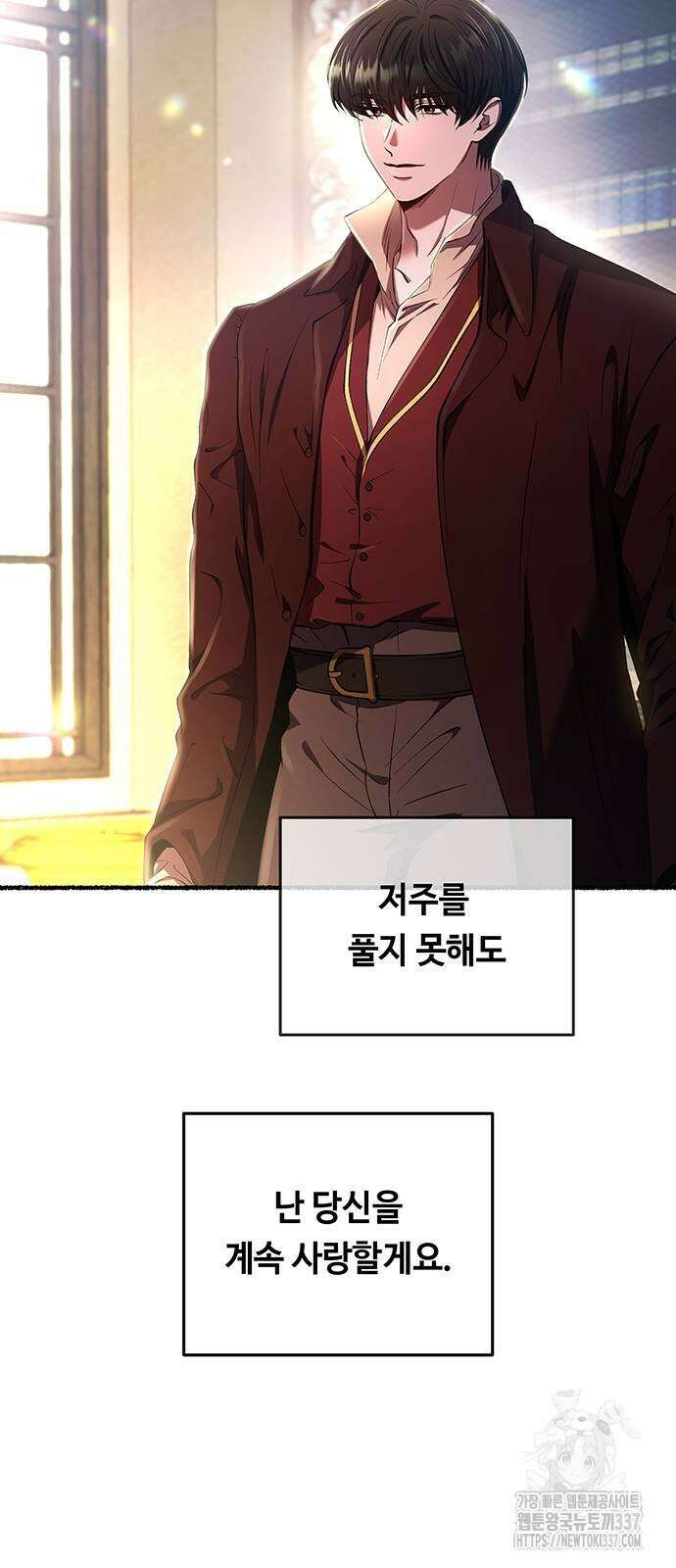 마른 가지에 바람처럼 181화 43