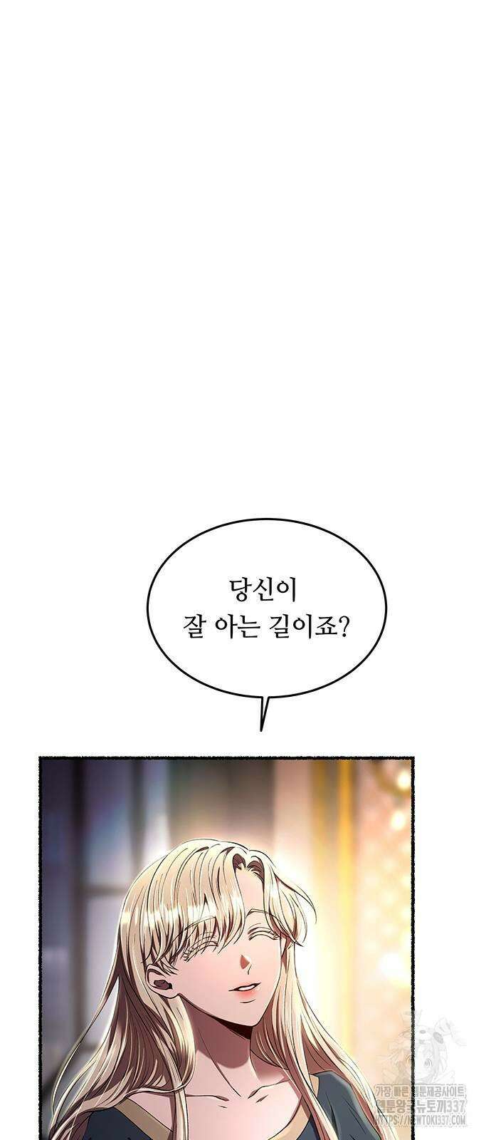 마른 가지에 바람처럼 181화 44