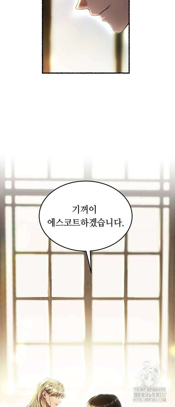 마른 가지에 바람처럼 181화 46