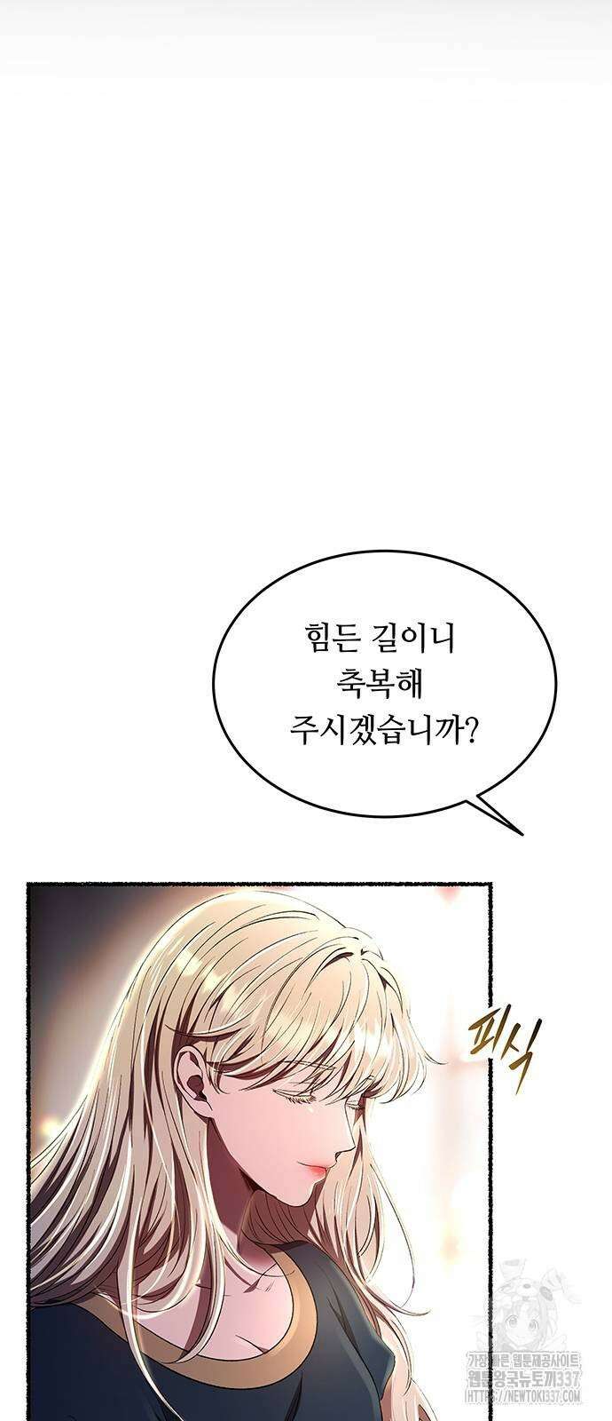 마른 가지에 바람처럼 181화 48