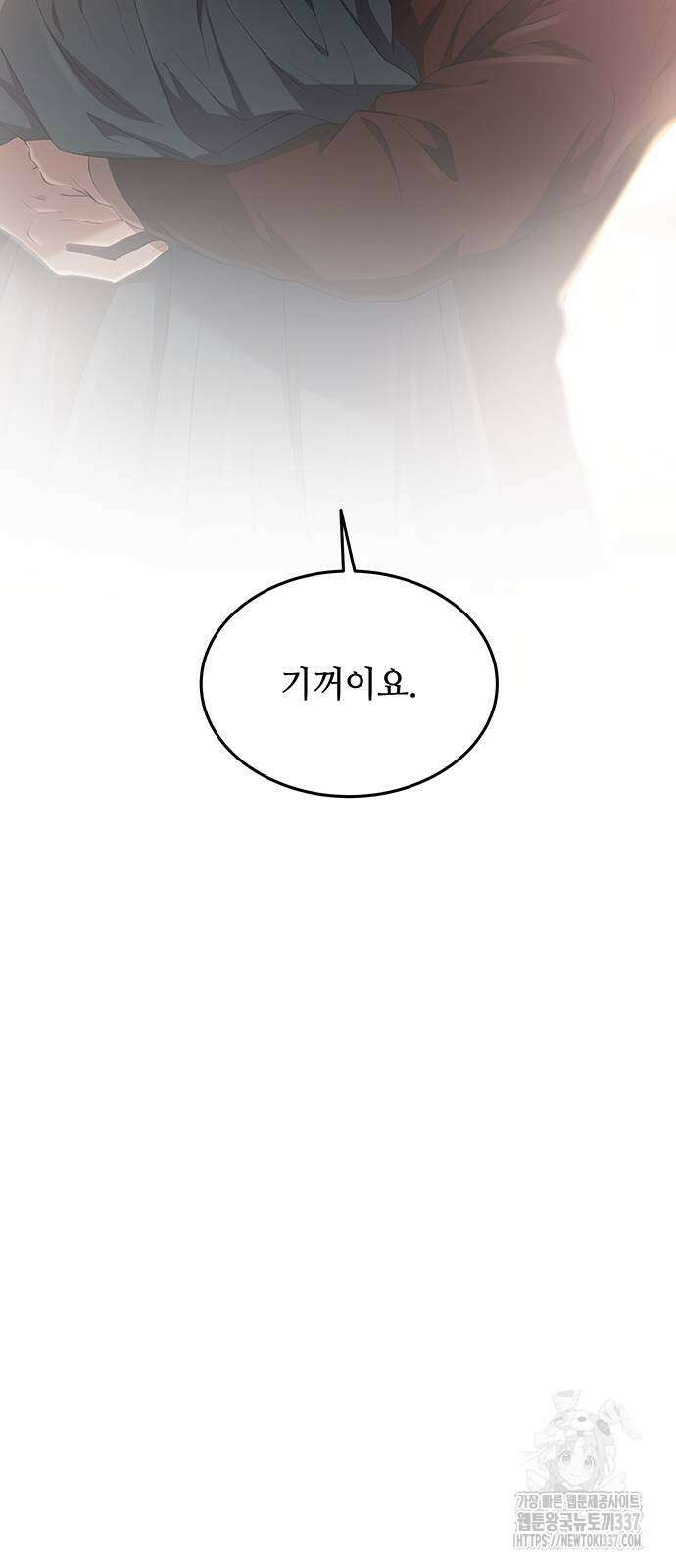 마른 가지에 바람처럼 181화 50