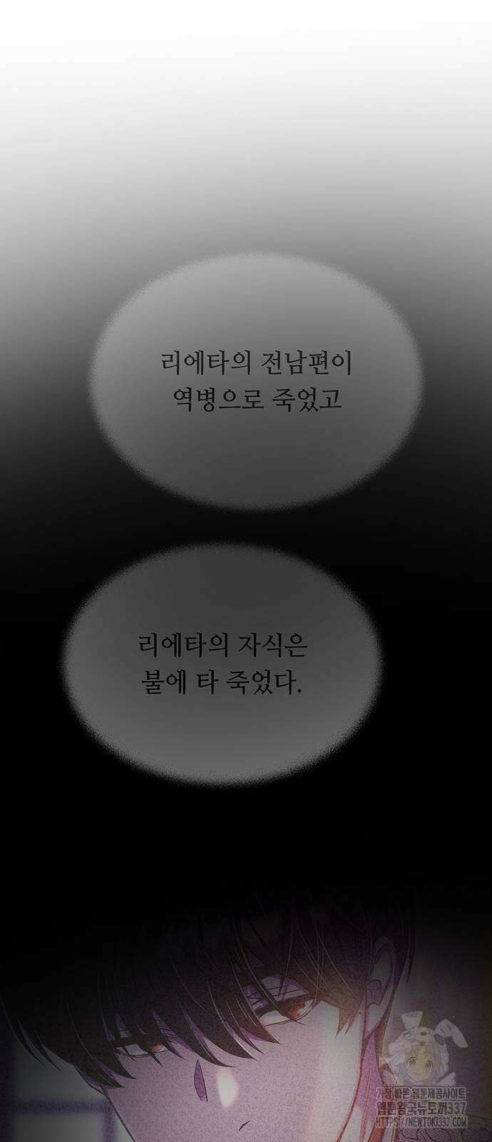 마른 가지에 바람처럼 181화 54