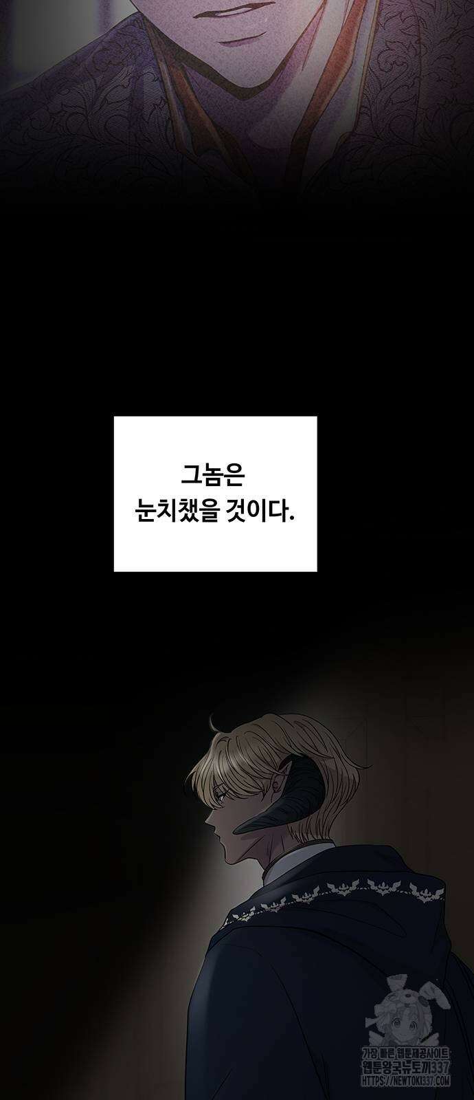 마른 가지에 바람처럼 181화 55