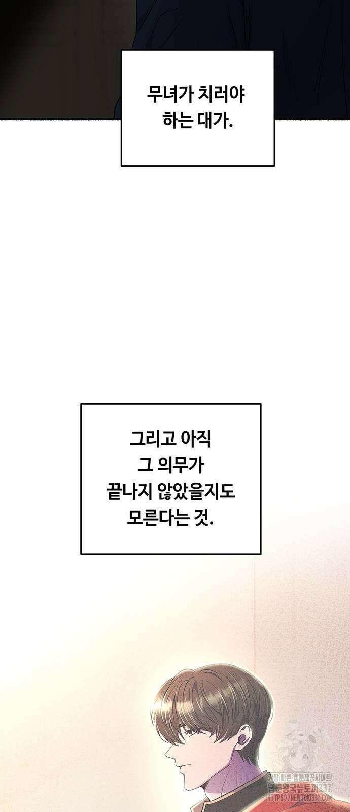 마른 가지에 바람처럼 181화 56